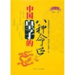 图片说明：合作书目-1