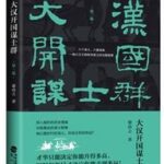 图片说明：合作书目-1