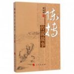 图片说明：合作书目-1