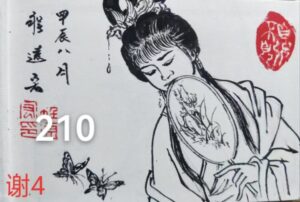 图片说明：拍卖记录-1