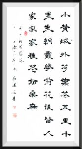 图片说明：翰墨书香-1